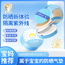 袋鼠杰克 儿童防晒霜3-12岁宝宝专用防晒气垫夏季隔离紫外线防晒乳