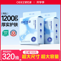 欧亿姿 160片抽取式一次性洗脸巾加大加厚母婴洗脸巾悬挂式