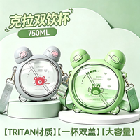 草莓生活 网红tritan母婴材质可爱双耳水杯大容量克拉双饮杯