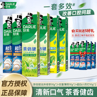 好来 原黑人牙膏茶倍健超白双重薄荷90g*6家庭装组合清新