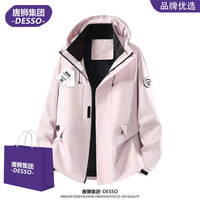 DESSO 唐狮集团DESSO外套防水休闲时尚户外潮流男女款防风运动连帽夹克