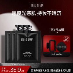 LORD&BERRY 第二代超模粉底液 持久不脱妆 全天不暗沉 水润保湿5ml