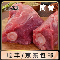 白荡里 猪筒骨2000g