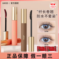 ukiss 睫毛打底膏防水纤长卷翘不晕染不脱妆定型液持久浓密睫毛膏