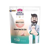 麦富迪 冻干洁齿粒 猫咪磨牙清新口气 宠物零食