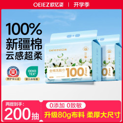 欧亿姿 100%新疆棉珍珠纹超厚全棉洗脸巾一次性加大棉柔巾悬挂式