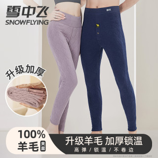 雪中飞 高腰加厚秋冬内穿线裤修身羊毛保暖裤加绒打底裤居家款冬季