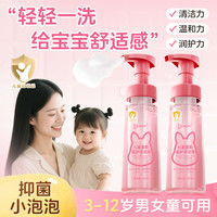袋鼠杰克 儿童慕斯柔护清洁液女童日常私处护理屁屁除味清洁洗护液润肤抑菌