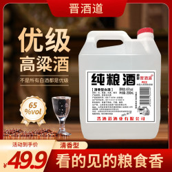 杏牧灌装纯粮食清香型原浆2.5L桶（4.6-4.8斤65度2500