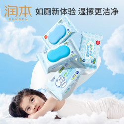 润本 湿厕纸家庭清洁家用洁厕湿巾擦婴幼儿屁屁抽取式湿纸巾大包