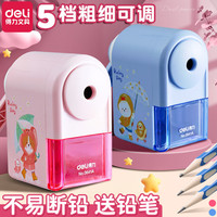 得力 手摇卷笔刀转笔刀小学生专用削笔刀自动进铅儿童铅笔削笔器cj