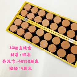 桐木主线盒自吸磁铁轴