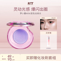 ROMANTICBEAUTY 罗小曼万象mini高光渐变超闪烤粉面部修饰高光盘流光风彩妆好物