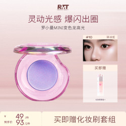 ROMANTICBEAUTY 罗小曼万象mini高光渐变超闪烤粉面部修饰高光盘流光风彩妆好物