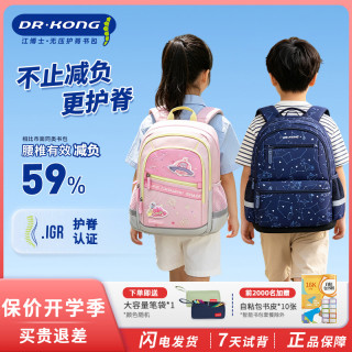 江博士 儿童书包男女孩小学生一二三到六年级轻便休闲双肩背包