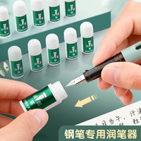 英雄 润笔器钢笔润笔器笔尖可擦钢笔润笔器绿色可擦钢笔润笔