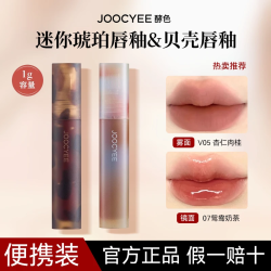 酵色 琥珀唇釉v05杏仁肉桂哑光唇泥镜面唇釉mini显白口红女