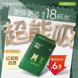 英氏 小绿裤MAX系列婴儿纸尿裤瞬吸纸尿片拉拉裤