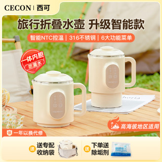 西可 全自动电热水壶便携式折叠烧水壶电水壶烧水杯便携小型宿舍