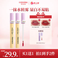 珂拉琪 自嘲熊水雾唇露保湿持久裸色口红推荐燕麦格雷sc