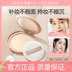 橘朵 白开水粉饼定妆控油防水防汗蜜粉遮瑕补妆粉底液学生