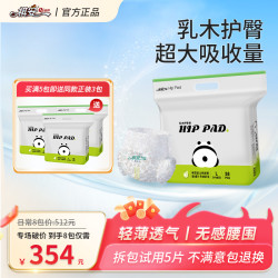 祺安 熊猫乳木果婴儿纸尿裤亲肤裸感拉拉裤