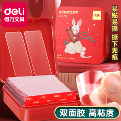 得力 双面胶高粘度贴春联专用胶带对联双面贴纳米多功能固定墙面贴