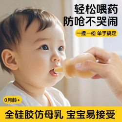 爱贝尔 新生儿喂药器婴幼儿防呛宝宝喝水吃药分流式全硅胶喂奶喂液