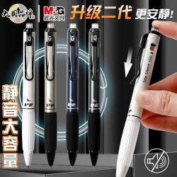 晨光 书写行家按动速干中性笔静音笔大容量黑色0.5考试刷题笔顺滑