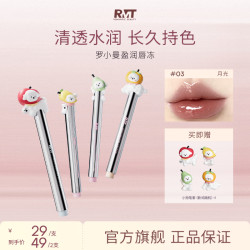 ROMANTICBEAUTY 罗小曼盈润唇冻精华保湿显白嘟嘟唇玻璃唇釉流光风彩妆好物学生党