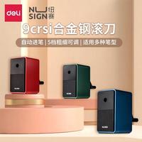 得力 纽赛削笔机刨笔机转笔刀手摇自动进铅儿童文具削笔刀小学生用