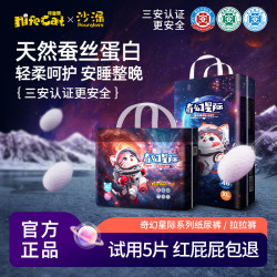 妮菲猫 奇幻蚕丝蛋白婴儿拉拉裤超薄透气宝宝纸尿裤弱酸亲肤新生儿