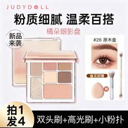 橘朵 眼影盘七色玩趣盘珠光哑光眼影七巧盘26号原木盘学生
