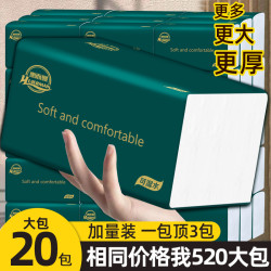 惠尔曼 纸巾抽纸家用抽取式加厚加大纸抽母婴餐巾纸大包家庭装卫生纸纸巾