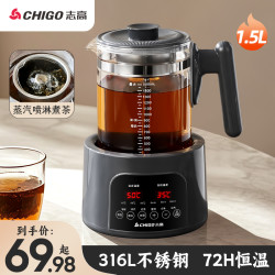 志高 大容量家用多功能煮茶壶泡茶器办公智能恒温电热水壶