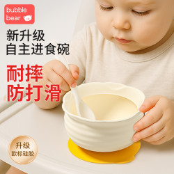 布比熊 宝宝辅食碗儿童自主进食云朵蛋花碗一体式大吸力硅胶吸盘碗