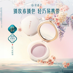 花西子 好气色粉饼玲珑装1.6g 定妆补妆控油修黄提亮不脱妆
