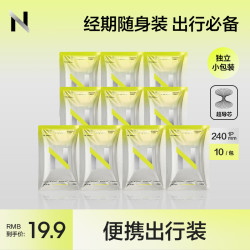 N. 独立包装小N超导体卫生巾超薄瞬吸便携姨妈巾SP