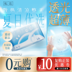 松达 新臻薄婴儿纸尿裤透气纸尿片超薄防侧漏拉拉裤
