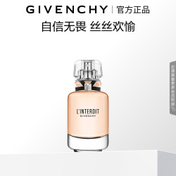 纪梵希 心无禁忌系列 留香 淡香水  35ml