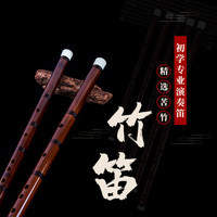 竹笛横笛专业级正品专业演奏级手工竹笛初学笛演奏笛笛子古风横笛