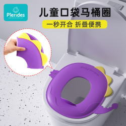宝润丝儿童宝宝便携折叠坐便圈垫通用马桶圈盖架外出旅行坐便器