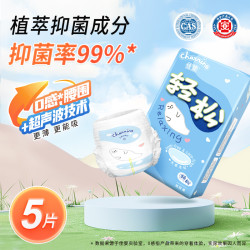 佳婴 氧气森林2.0升级款轻松裤系列植物抑菌超薄纸尿裤试用装5片