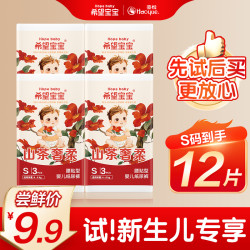 Hopebaby 山茶花奢柔婴儿纸尿裤拉拉裤尿不湿超薄试用柔软