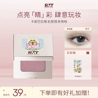 ROMANTICBEAUTY 罗小曼捏捏多用粉单色眼影高光提亮流光风官方旗舰店新