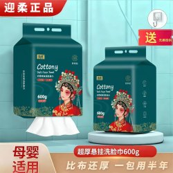 迎柔 600g 绵柔巾 加厚悬挂式 洁面洗脸巾