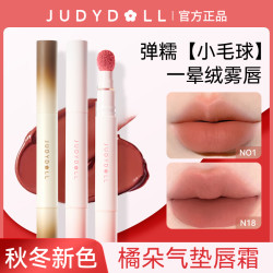 橘朵 唇粉霜n01口红气垫霜秋冬n18唇釉泥显白