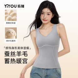 依柚 云朵肌底衣自带胸垫保暖背心修身舒适无痕保暖上装