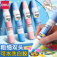 得力 手工白胶儿童diy美术小学生幼儿园可水洗白乳胶宝宝专用粘贴