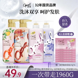 澳寶 澳宝温和留香顺滑柔顺修护保湿补水滋养沐浴露洗发水家庭装